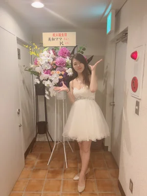 永島美和