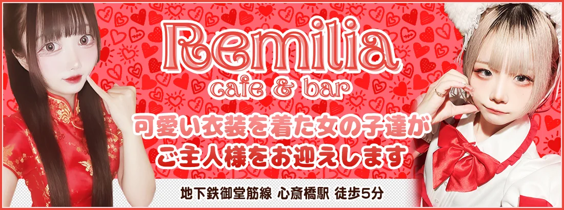 Remilia(レミリア)のイメージ