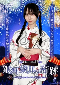 🎆浴衣イベント👘