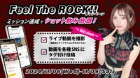 ✨Feel The ROCK!!🎸