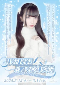 🤍WHITE LOVESONG✨