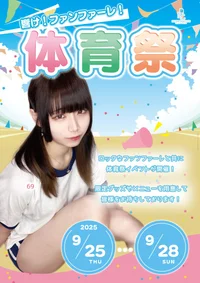 🎺響けファンファーレ！MRC体育祭✨