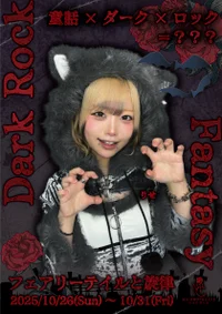 🥀Dark Rock Fantasy🦇