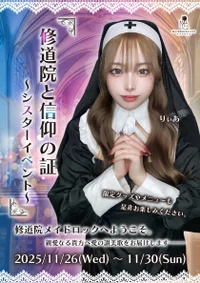 ⛪️修道院と信仰の証✝️