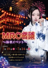 7/19~7/24【🎆MRC音頭~浴衣イベント~🎶】