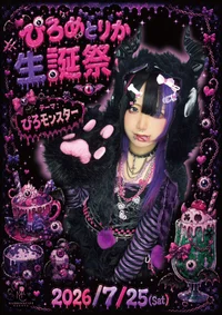 🦊ぴろめとりか生誕祭💜