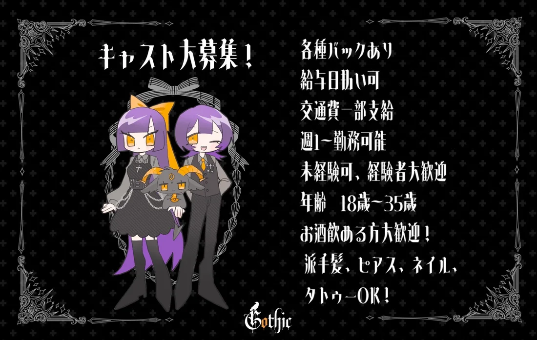 Gothic