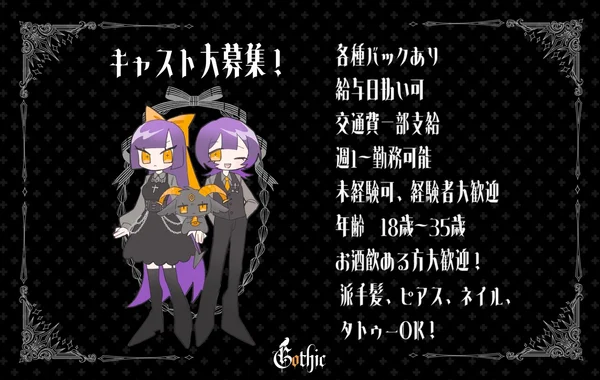 Gothic