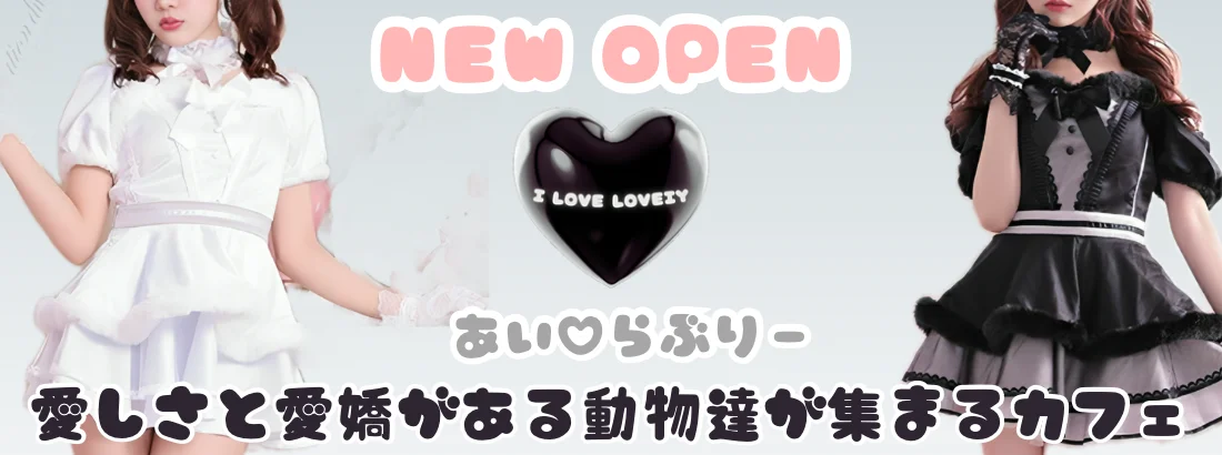 I LOVE LOVELY