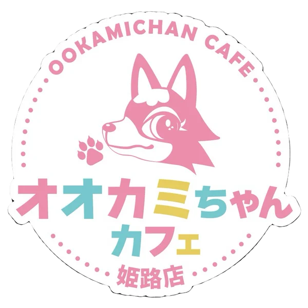 オオカミちゃんカフェ姫路店