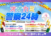 11/7(金),11/8(土) 『オオカミ 警察24時』