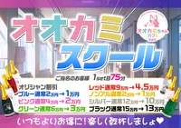 11/28(金),11/29(土)オオカミスクール🏫