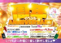 12/16(火)～12/21(日) 周年イベント開催中🎊