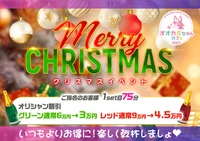 12/26(金),12/27(土) クリスマスイベント🎄