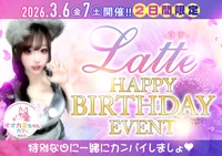 3/6(金),3/7(土) らてさんバースデーイベント🎂