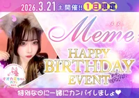 3/21(土) めめさんバースデーイベント