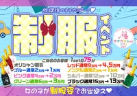 4/10(金),4/11(土) 制服イベント👔💗