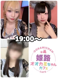 6/30(月)　本日出勤のオオカミちゃん＆ゲリライベント🐺