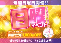 7/20(日) イベント開催のお知らせ🐺