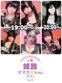 8/12(火)　本日出勤のオオカミちゃん🐺