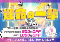 【イベント開催中】運命の一撃【8/17まで】