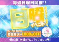 9/7(日) イベント開催🐺
