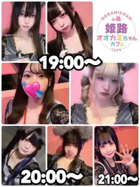 🐺本日の出勤情報🐺