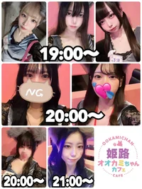 🐺本日の出勤情報🐺