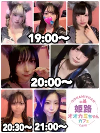 🐺本日の出勤情報🐺