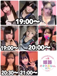 🐺本日の出勤情報🐺