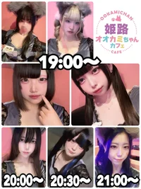 🐺本日の出勤情報🐺