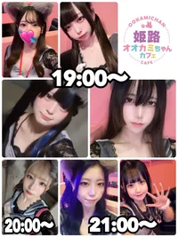 🐺本日の出勤情報🐺