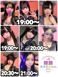 🐺本日の出勤情報🐺