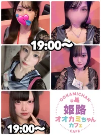 🐺本日の出勤情報🐺