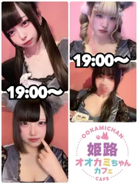 🐺本日の出勤情報🐺