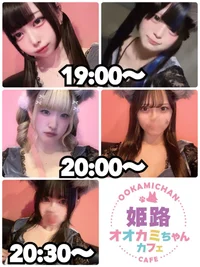 🐺本日の出勤情報🐺