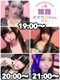 🐺本日の出勤情報🐺