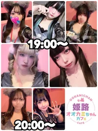 🐺本日の出勤情報🐺