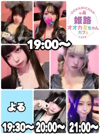 🐺本日の出勤情報🐺