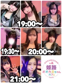 🐺本日の出勤情報🐺