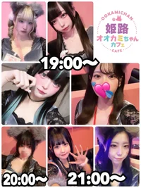 🐺本日の出勤情報🐺