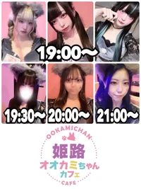 🐺本日の出勤情報🐺