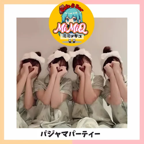 イチオシの衣装