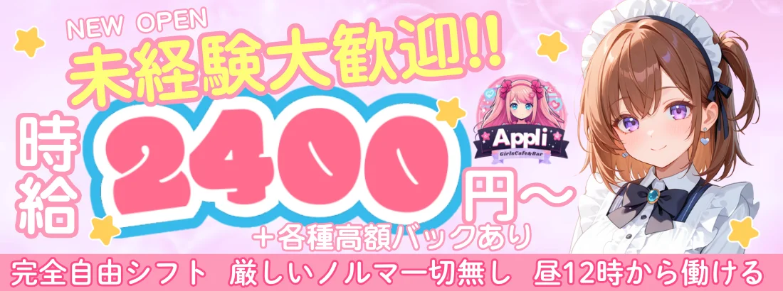 コンカフェ@appli