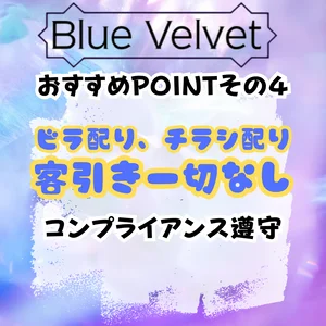 路上での外販活動禁止