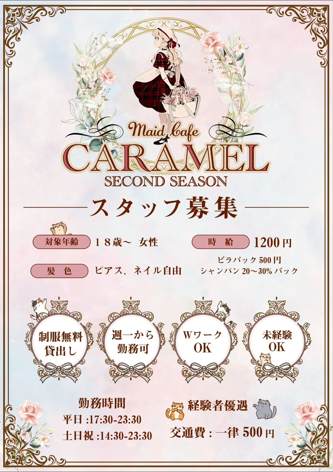 maid cafe caramel