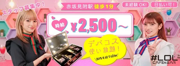 lol #エルオーエル