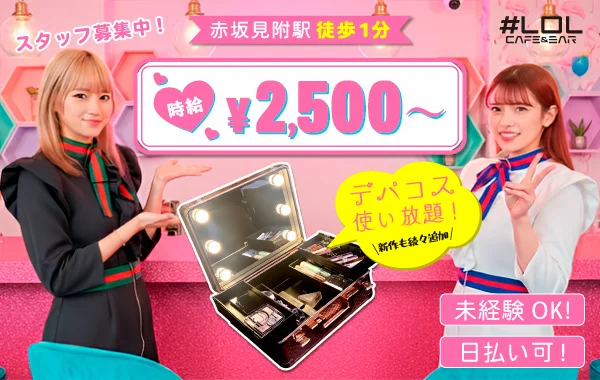 lol #エルオーエル