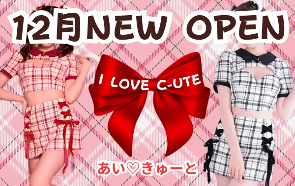 あいきゅーとのイメージ