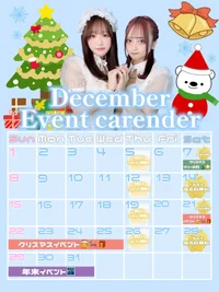 12月のイベントカレンダー🗓️